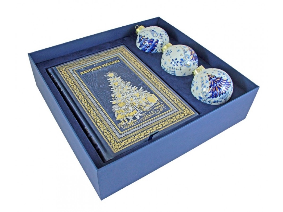 Подарочный набор "Новогодние Рассказы"