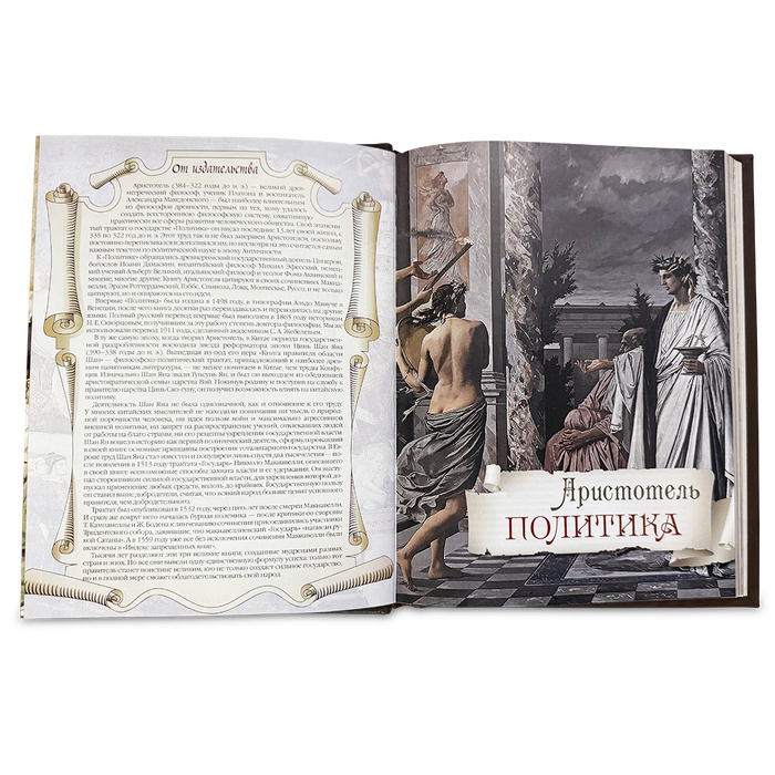 Подарочная книга "Большая книга власти" с художественным литьем