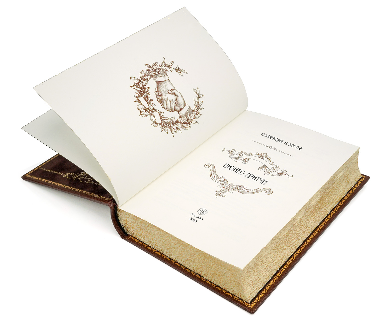 Бизнес-притчи. Подарочная книга в кожаном переплёте