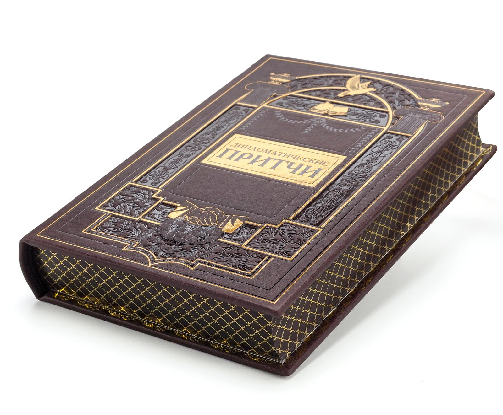 Подарочная книга "Дипломатические притчи" в кожаном переплёте