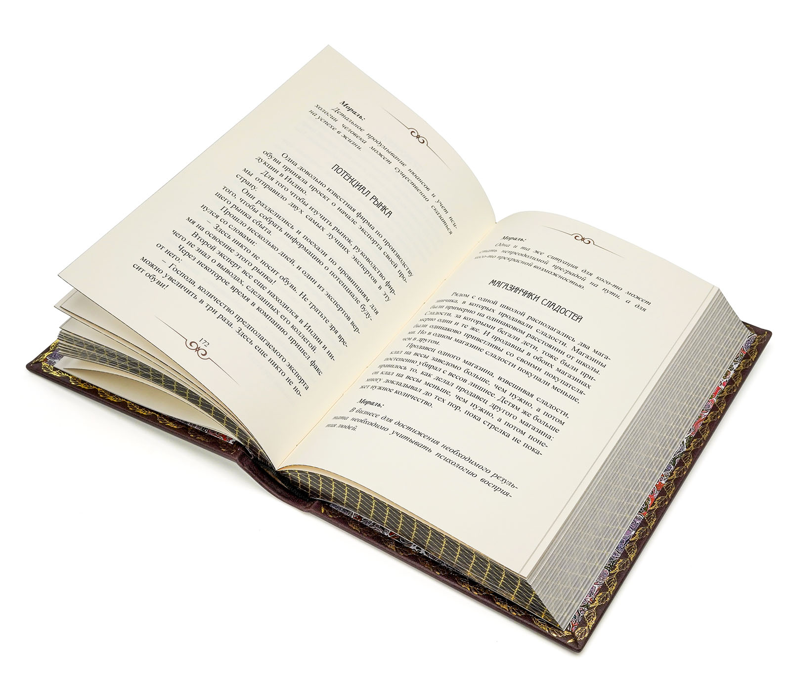 Подарочная книга "Дипломатические притчи" в кожаном переплёте