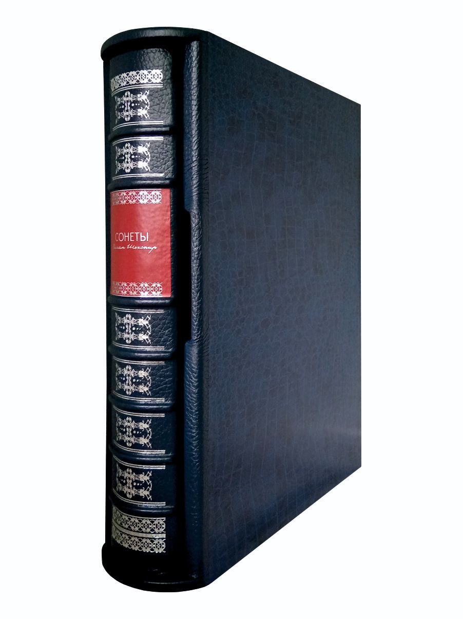 Уильям Шекспир "Cонеты". Эксклюзивное подарочное издание