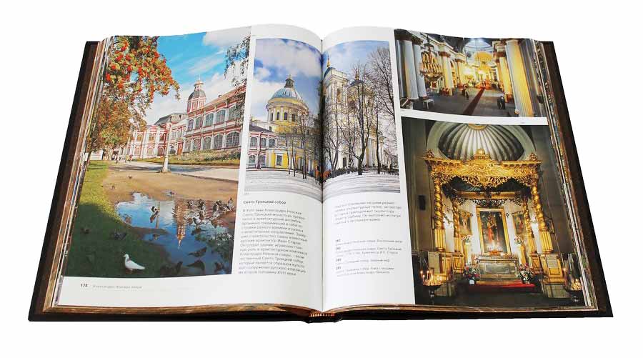Подарочное издание "Санкт-Петербург" с плакеткой