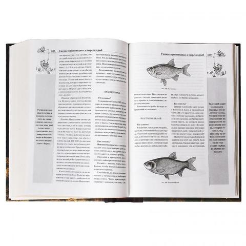 Подарочная книга "Клёвая рыбалка" в кожаном переплёте