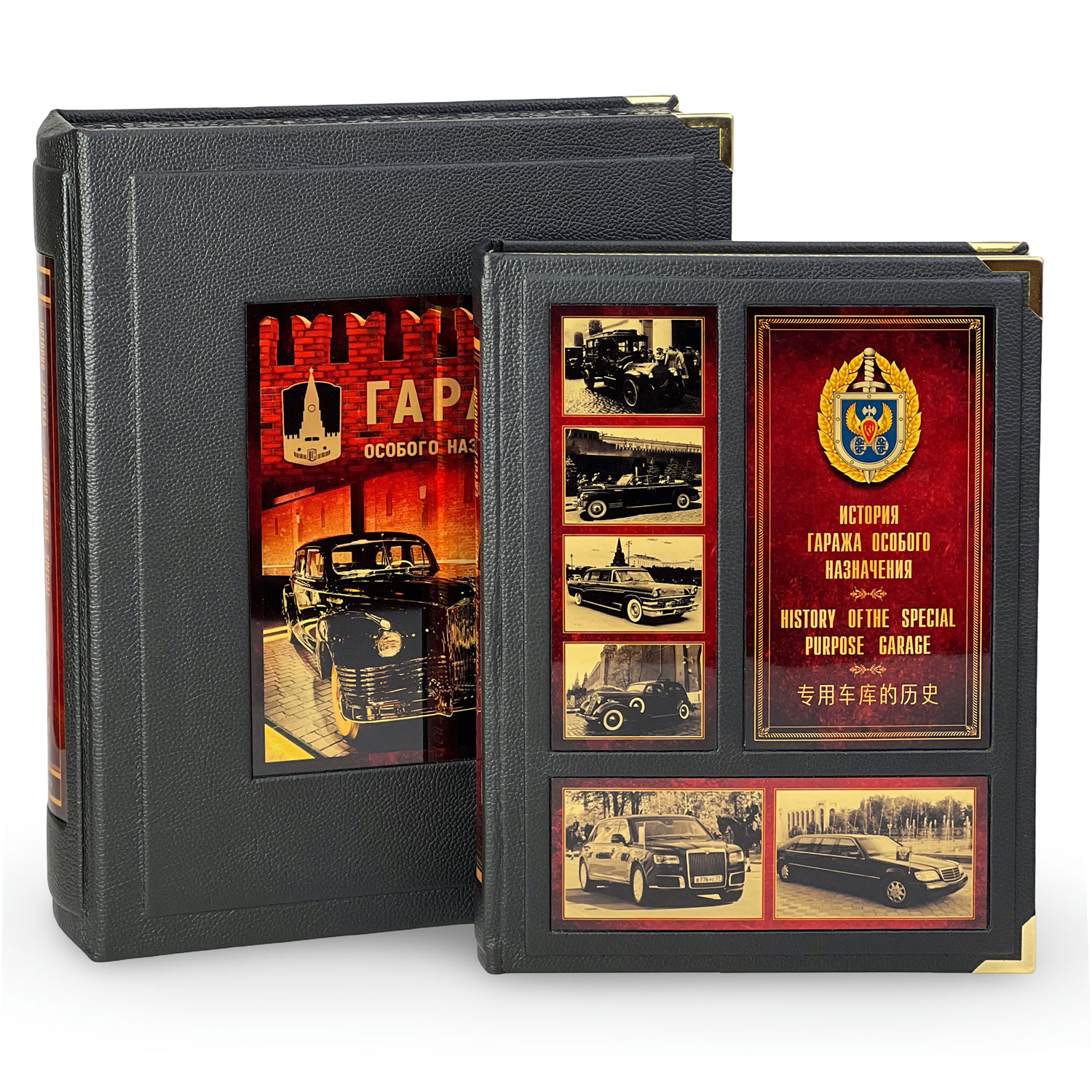 Подарочная книга "Гараж особого назначения" в коробе