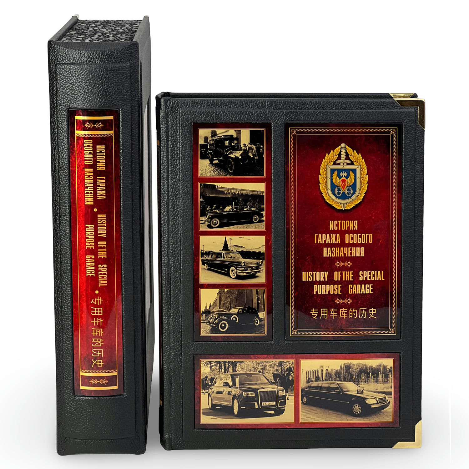 Подарочная книга "Гараж особого назначения" в коробе