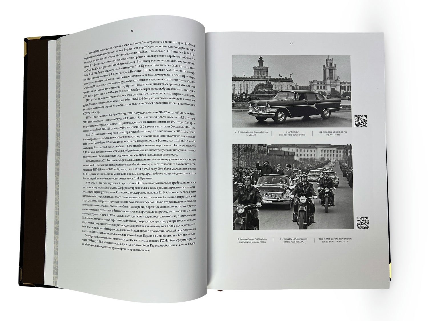 Подарочная книга "Гараж особого назначения" в коробе
