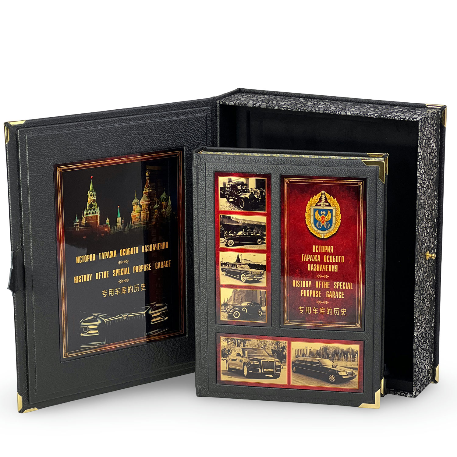 Подарочная книга "Гараж особого назначения" в коробе