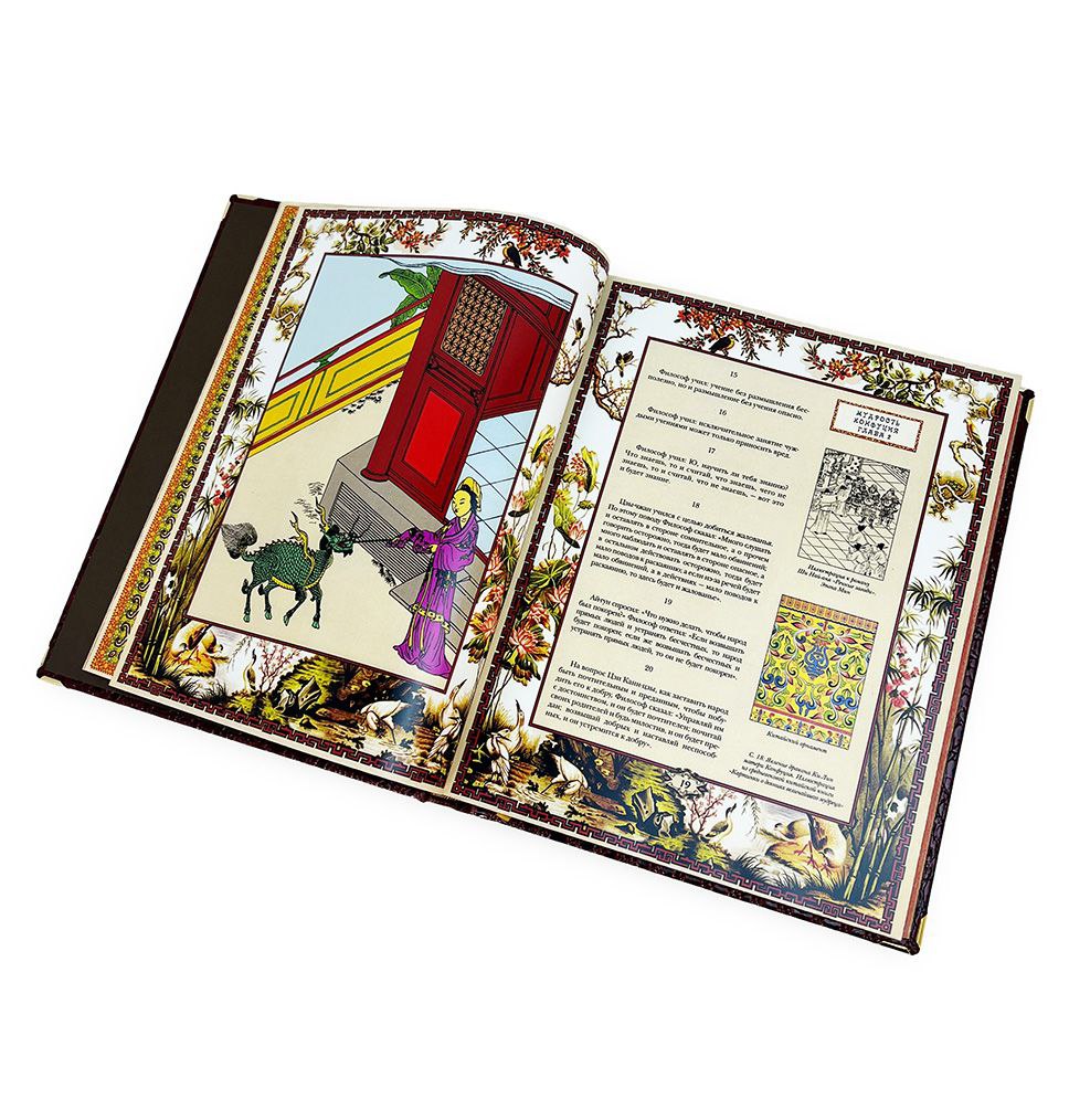 Подарочная книга "Мудрость Конфуция" в коробе