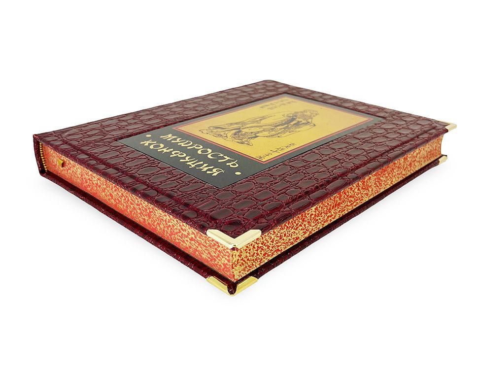 Подарочная книга "Мудрость Конфуция" в коробе
