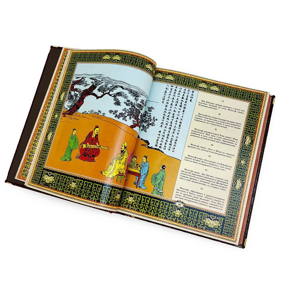 Подарочная книга "Мудрость Конфуция" в коробе