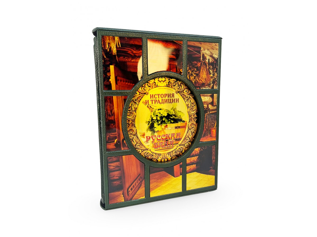 Подарочная книга "Русская баня" в футляре