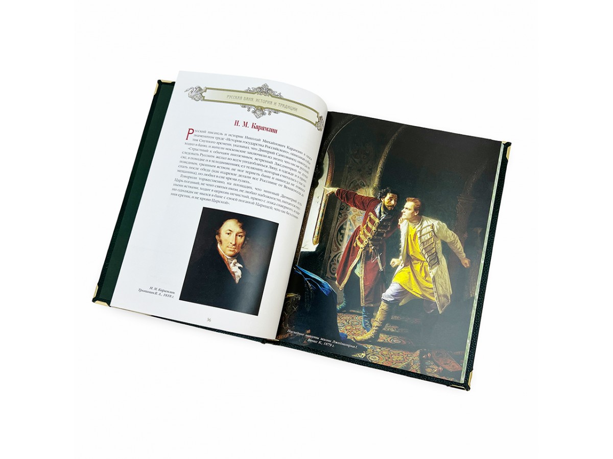 Подарочная книга "Русская баня" в футляре