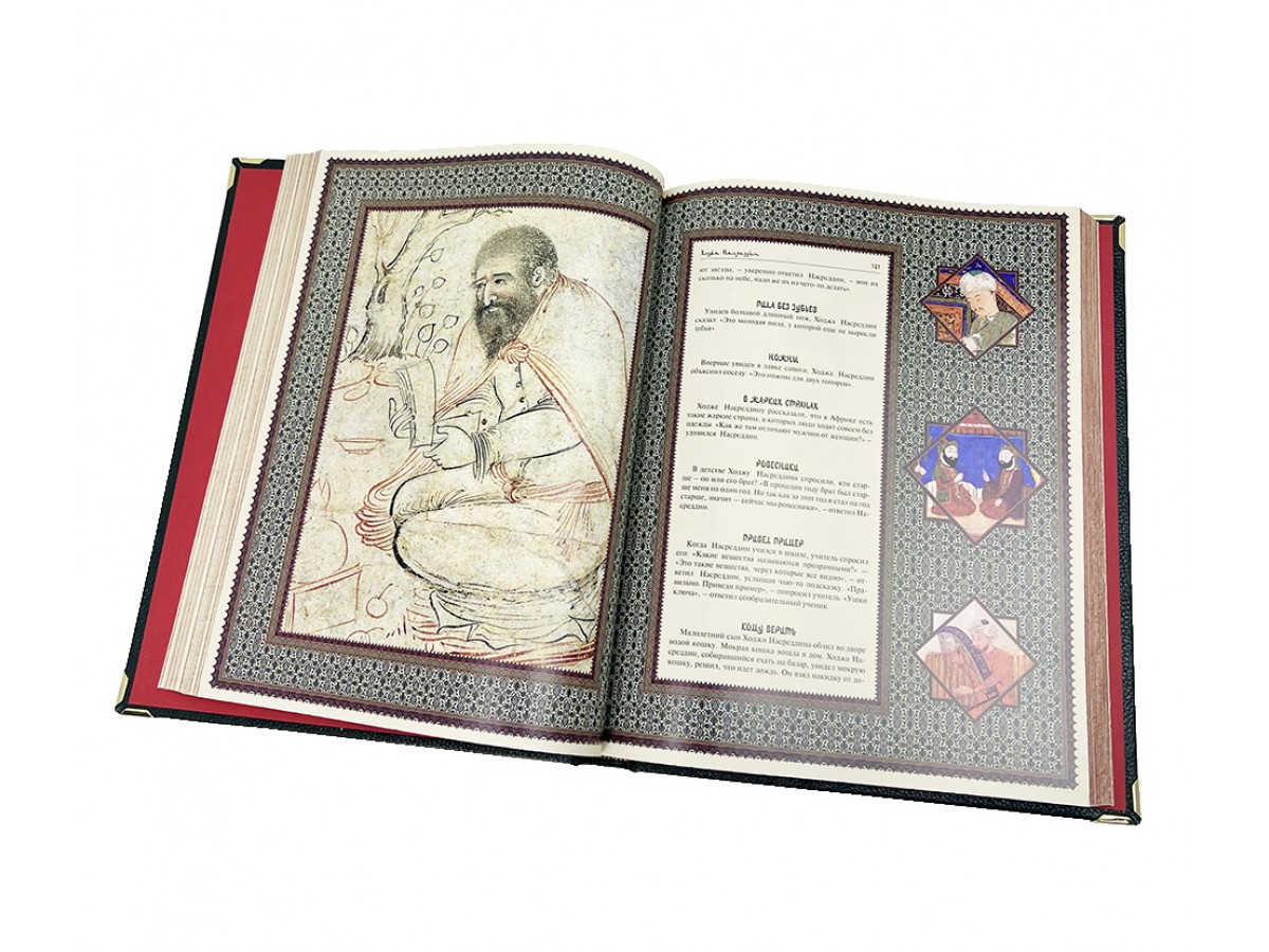 Подарочная книга "Подлинные истории из жизни Ходжи Насреддина" в коробе