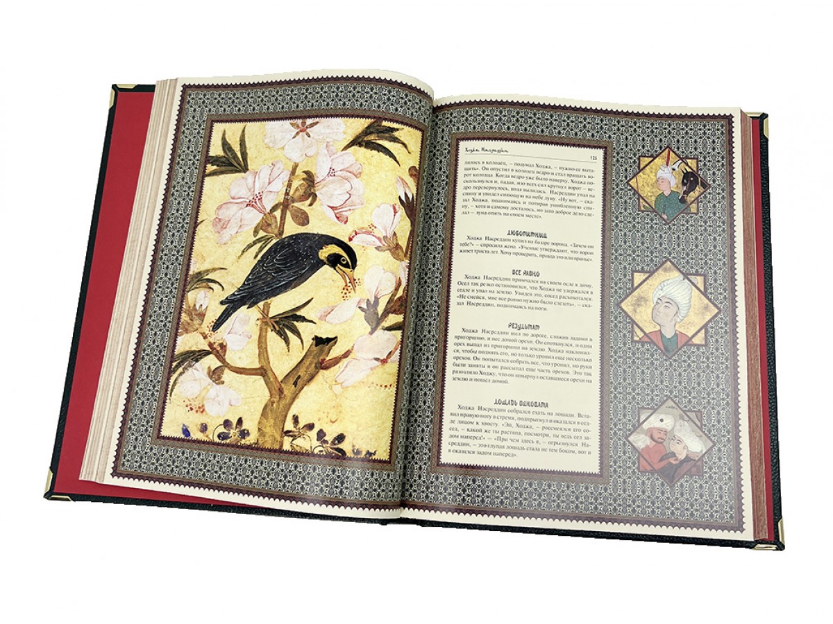 Подарочная книга "Подлинные истории из жизни Ходжи Насреддина" в коробе