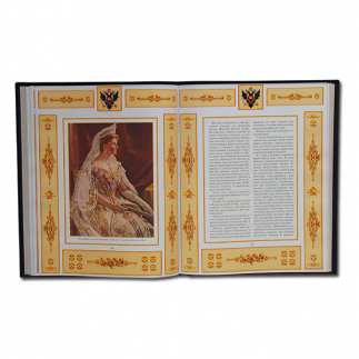 Подарочная книга "Россия державная" с литьем