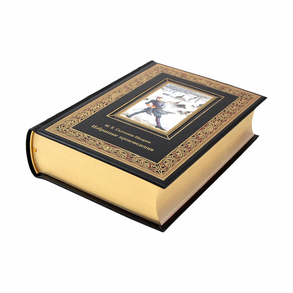 Салтыков-Щедрин. М. Е. Избранные произведения. Подарочная книга в кожаном переплёте