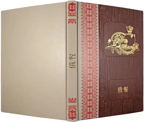 Русская кухня (на китайском языке). Подарочная книга в кожаном переплёте