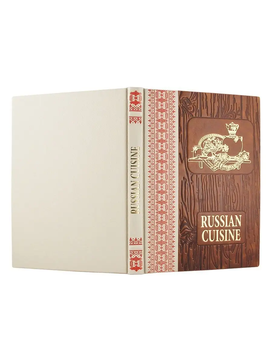 Русская кухня (на английском языке). Подарочное издание в кожаном переплёте