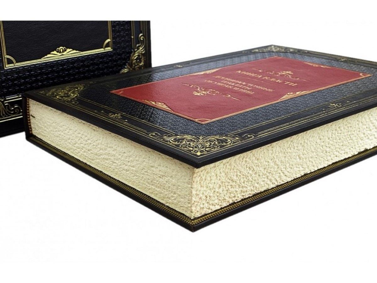 Книга власти. Древневосточные трактаты об управлении. Подарочное издание в футляре