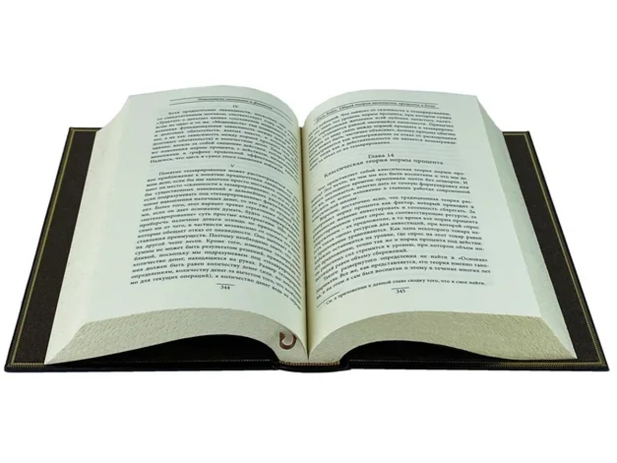 «Повелители экономики и финансов. Джон Кейнс. Макс Вебер» подарочная книга в футляре