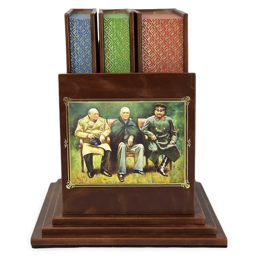 Подарочное издание "Черчилль. Рузвельт. Сталин" 3 тома (на подставке)