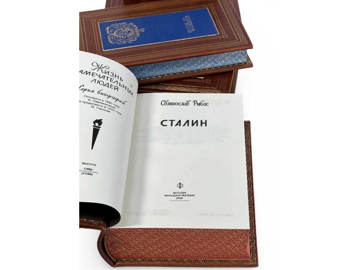 Подарочное издание "Черчилль. Рузвельт. Сталин" 3 тома (на подставке)