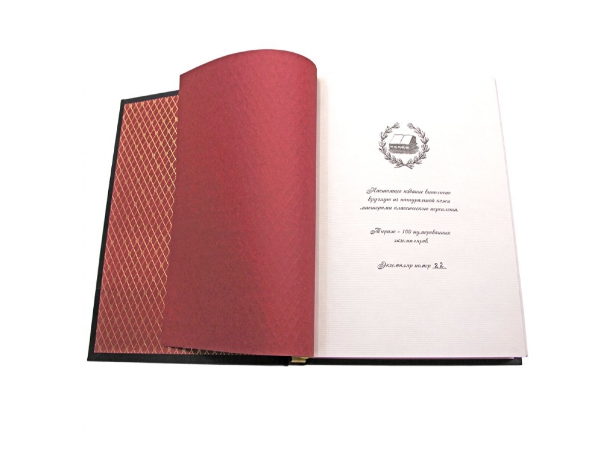 Иван Ефремов "Лезвие бритвы" коллекционное издание