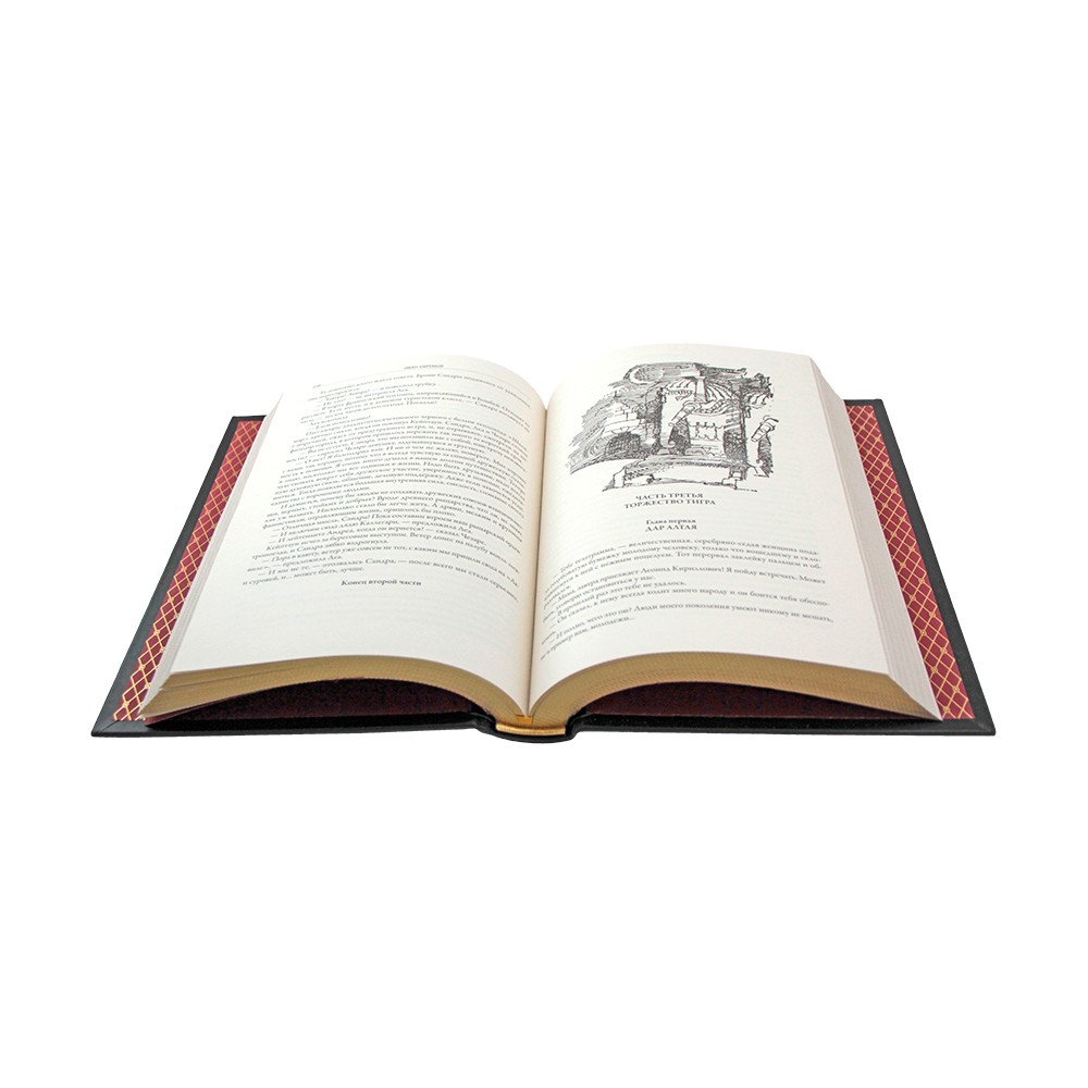 Иван Ефремов "Лезвие бритвы" коллекционное издание