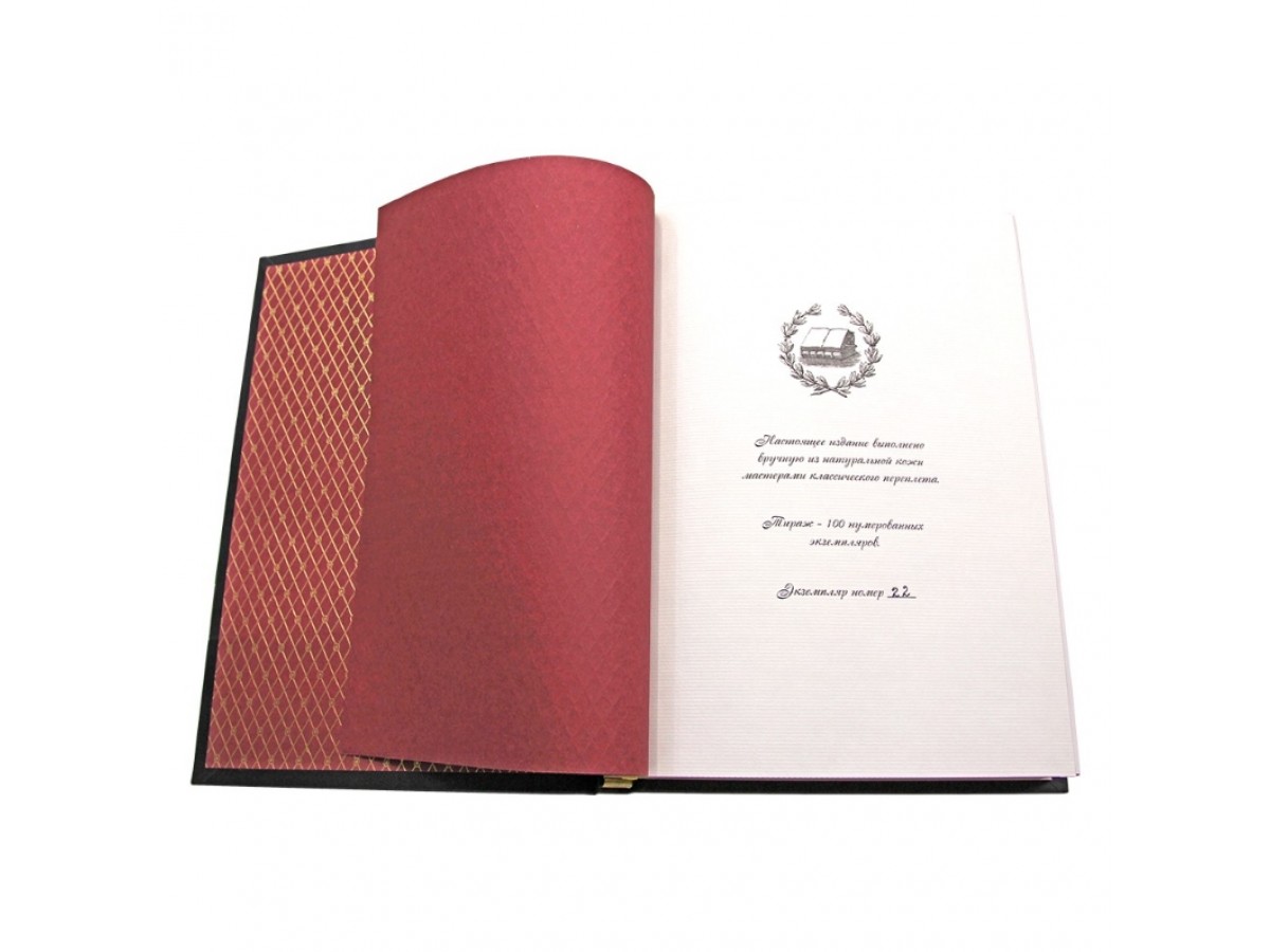 Кавказские сказки. Легенды и предания. Подарочное издание в кожаном переплёте