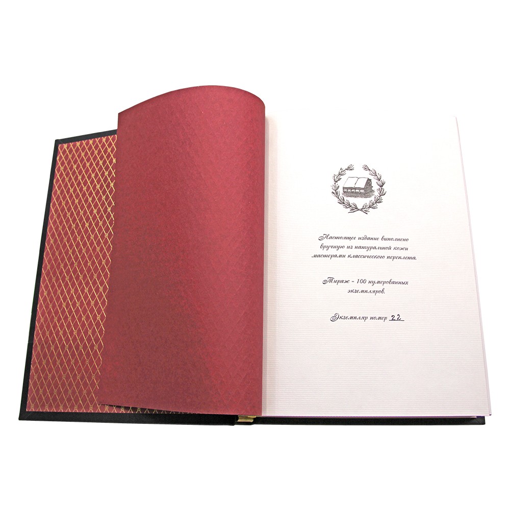 Подарочная книга "Слово о полку Игореве" в кожаном переплёте