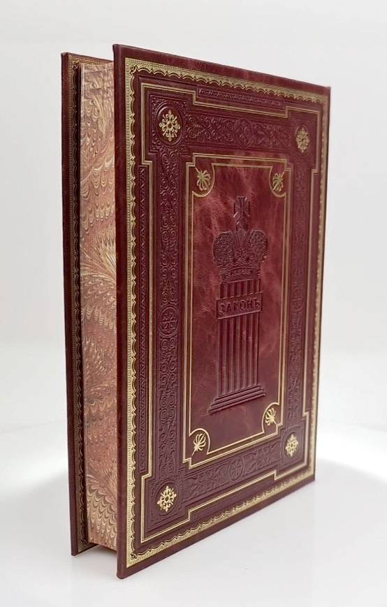 Судебные речи выдающихся русских юристов. Подарочное издание в кожаном переплёте