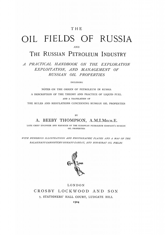 Подарочная книга "Нефтяные месторождения России" в кожаном переплёте