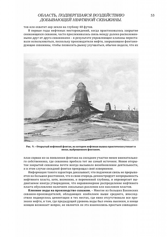 Подарочная книга "Нефтяные месторождения России" в кожаном переплёте