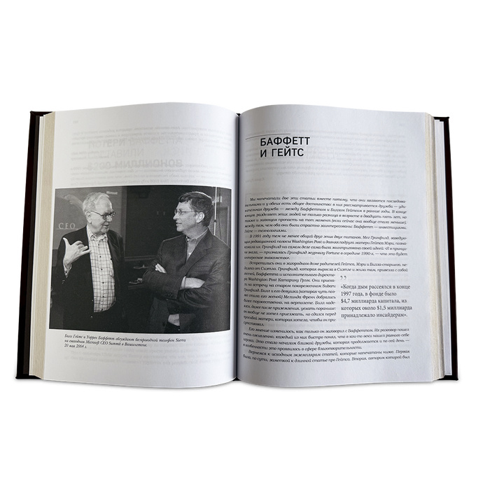 "Танцуя к богатству!" Уоррен Баффетт, подарочная книга в кожаном переплёте