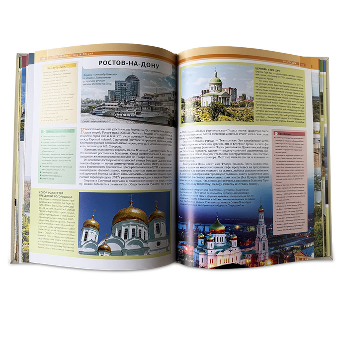 Самые красивые места России. Подарочная книга в кожаном переплёте