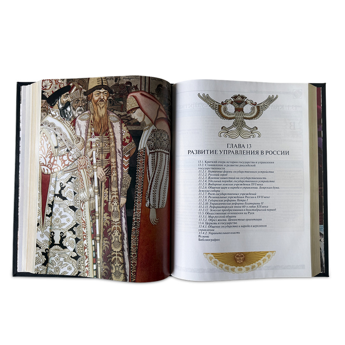 Всеобщая история менеджмента. Эксклюзивное подарочное издание