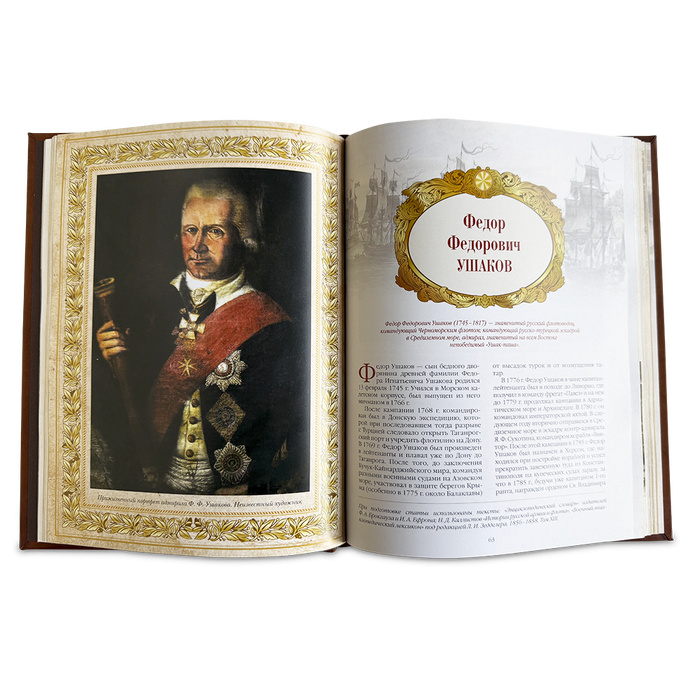 Великие военачальники России. Подарочное издание в коже