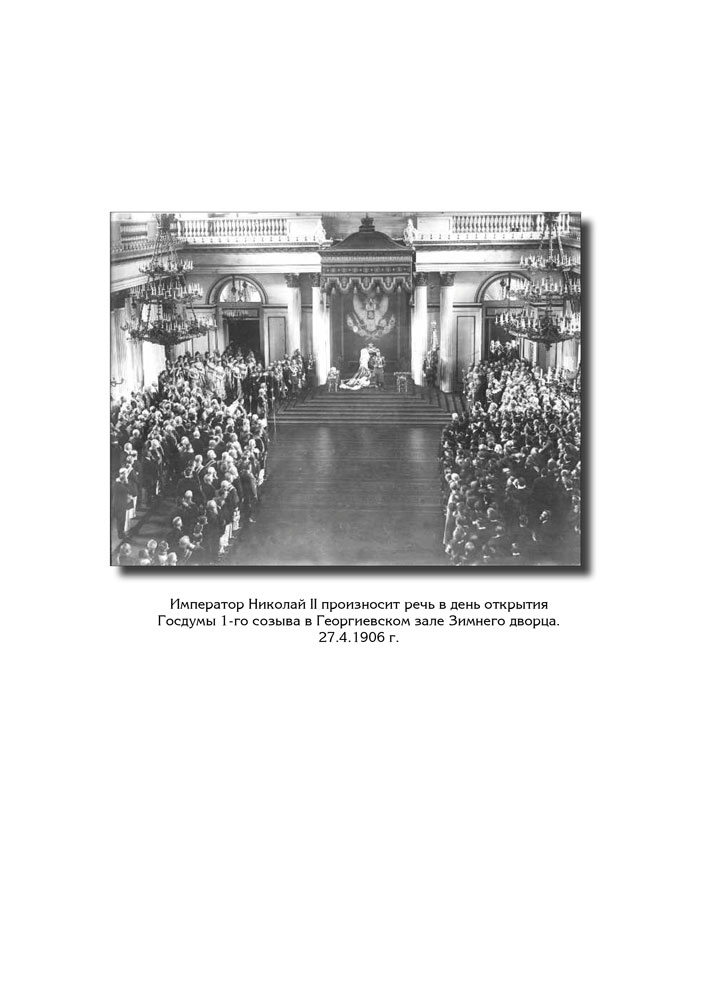 Цитрон А. 72 дня первого русского парламента. Подарочное издание
