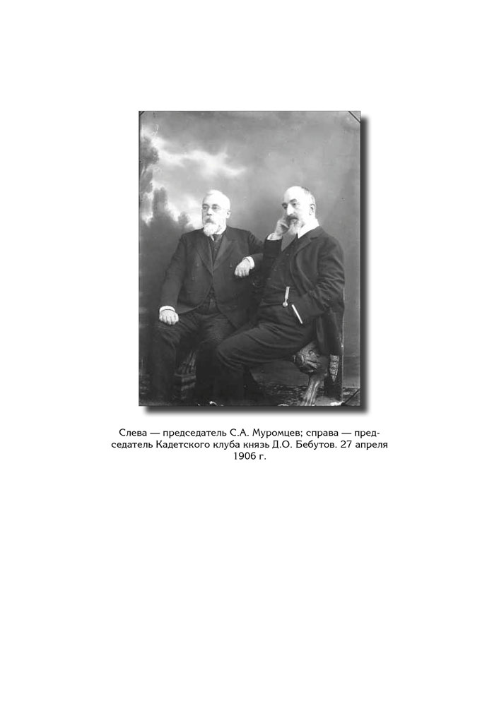 Цитрон А. 72 дня первого русского парламента. Подарочное издание