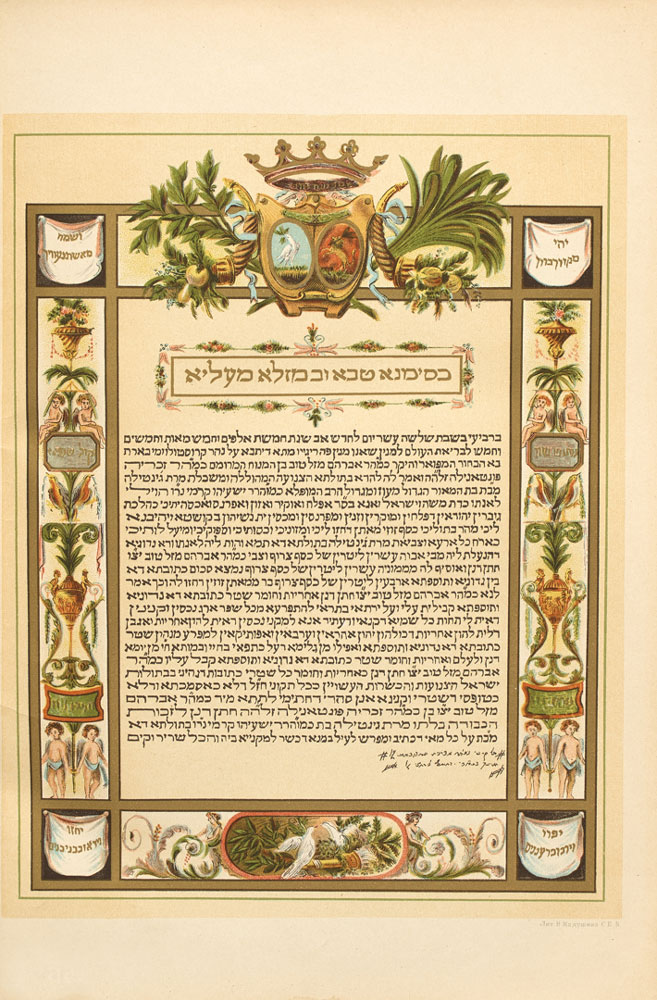 Еврейская энциклопедия. Антикварное издание (1908-1913гг. в 16-и томах)