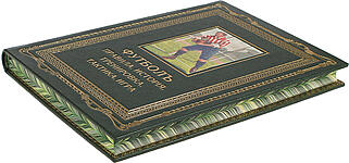 Футбол "ASSOCIATION" (подарочное издание в кожаном переплёте)