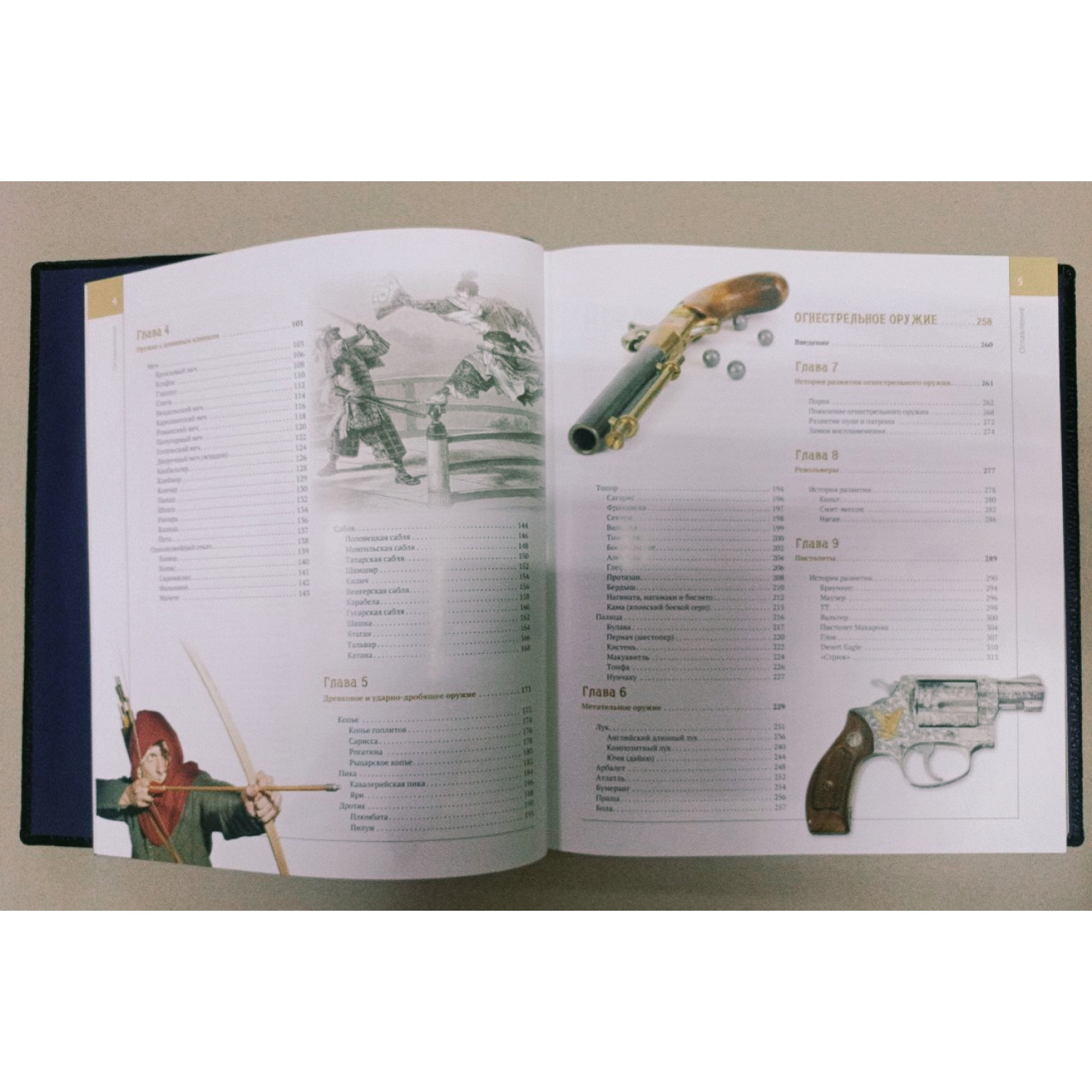 Подарочная книга "Энциклопедия оружия" в шкатулке