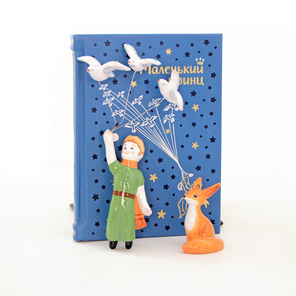 Подарочная книга "Маленький принц" с 2 фикурками