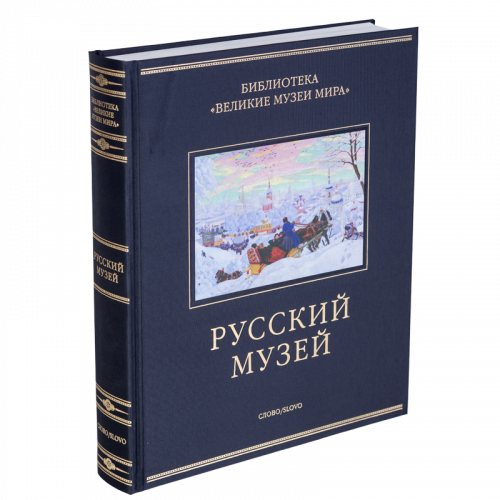 Библиотека "Великие музеи мира" подарочное издание