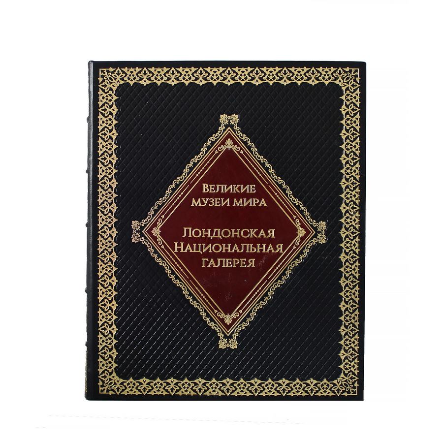 Великие музеи мира (в 20-ти томах). Эксклюзивное подарочное издание