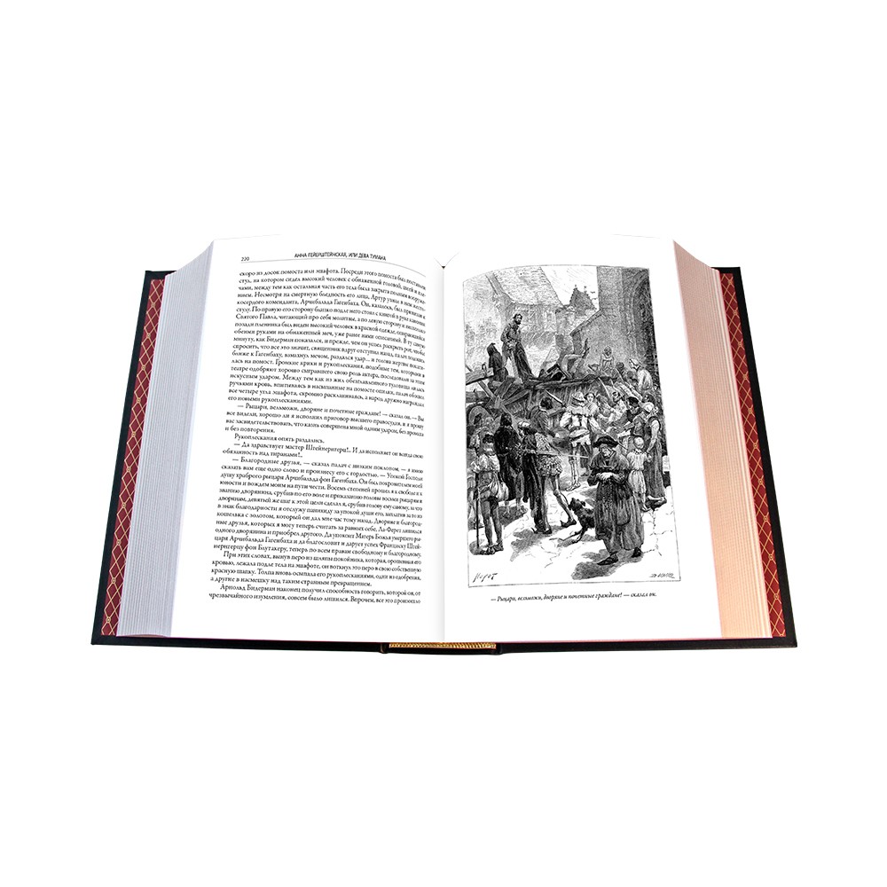 Анна Гейерштейнская, или Дева тумана. Вальтер Скотт в подарочном издании