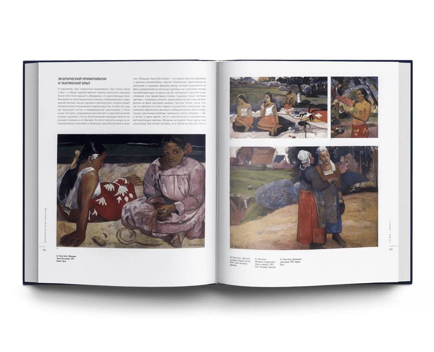 Большая История Искусства (в 16-ти томах)