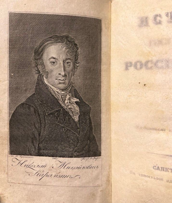 Карамзин Н. М. История Государства Российского в 12 томах. Антикварное издание 1830-1834 г.