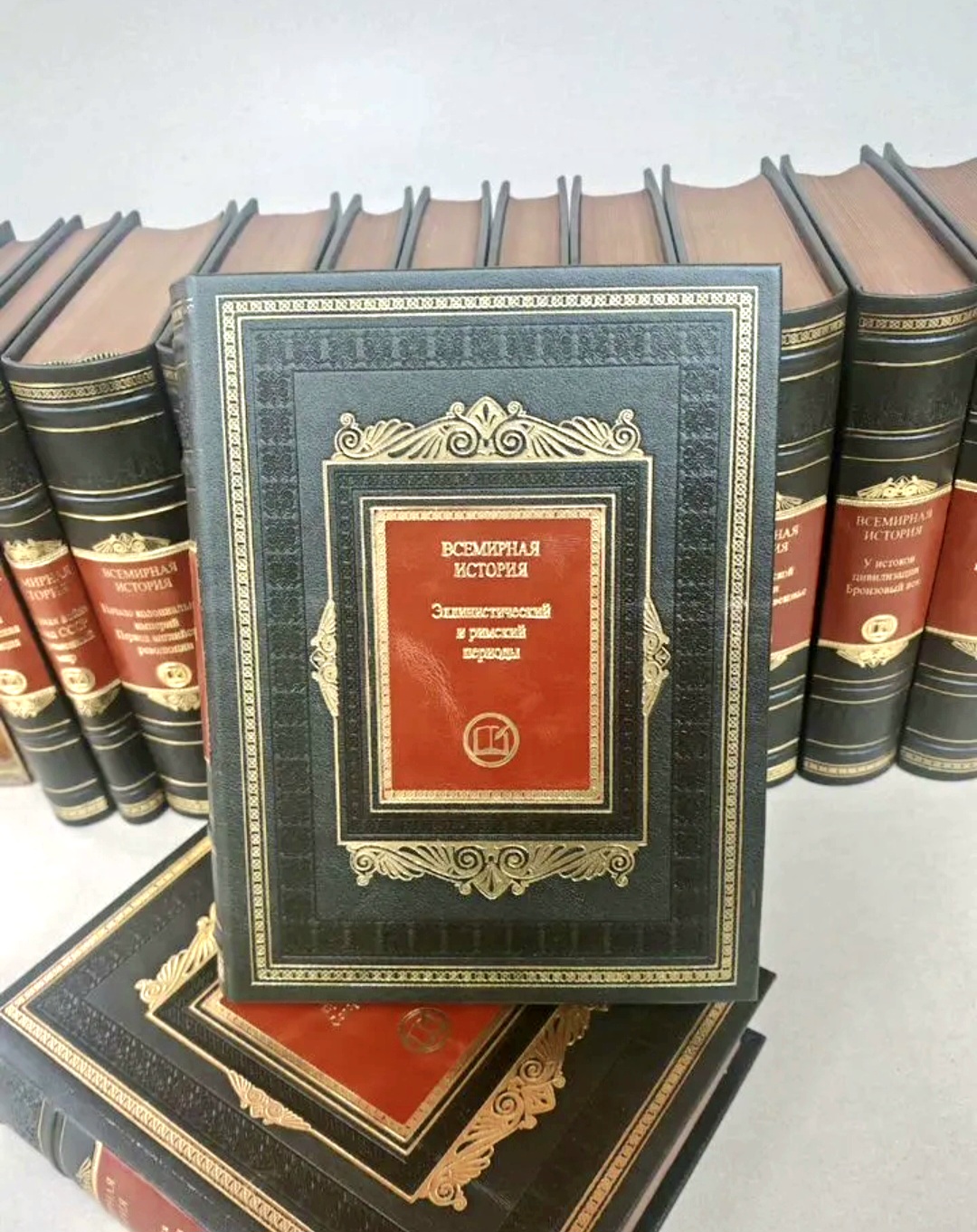 Всемирная история (13 томов) в кожаном переплёте